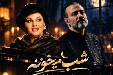 دانلود ریمیکس آهنگ شب میخونه