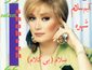 شهره سلام (بی کلام)
