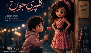 آرمین نصرتی گل پری جون (ورژن جدید)