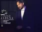 راغب آشنا