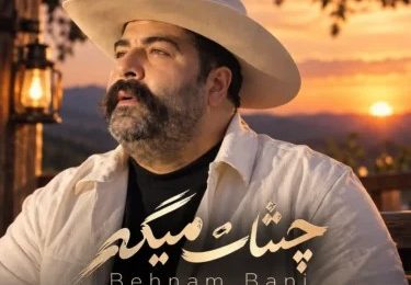 دانلود آهنگ بهنام بانی چشات میگه
