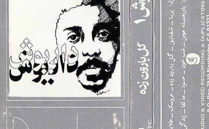 دانلود آلبوم داریوش گل بارون زده