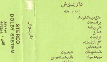 دانلود آلبوم داریوش پرسپولیس آلبوم داریوش پرسپولیس