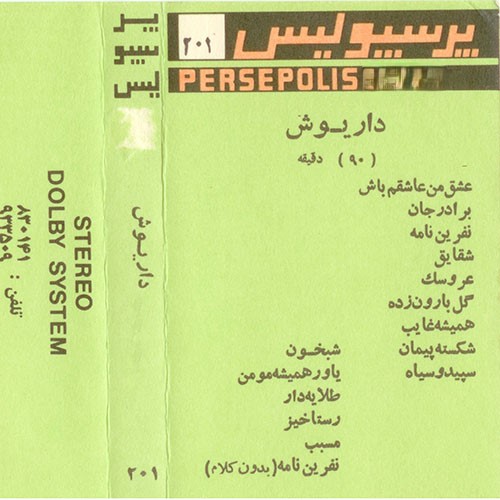 دانلود آلبوم داریوش پرسپولیس