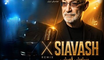دانلود ریمیکس آهنگ دیجی مهراس دلتنگی با صدای سیاوش قمیشی ریمیکس آهنگ دیجی مهراس دلتنگی با صدای سیاوش قمیشی