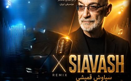 دانلود ریمیکس آهنگ دیجی مهراس دلتنگی با صدای سیاوش قمیشی