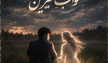 ریمیکس دیجی مورفین خواب شیرین 2