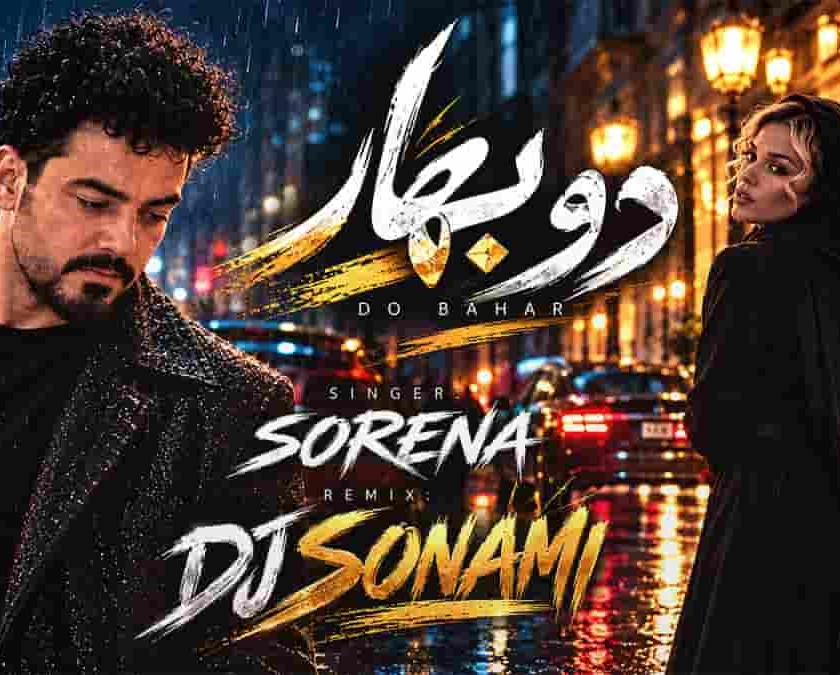 دانلود ریمیکس آهنگ دیجی سونامی دو بهار
