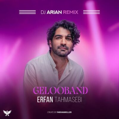 دانلود ریمیکس دیجی آرین گلوبند (عرفان طهماسبی)