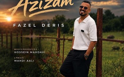 دانلود آهنگ فاضل دریس عزیزم