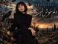 آهنگ فرووال دلم خوش نیست