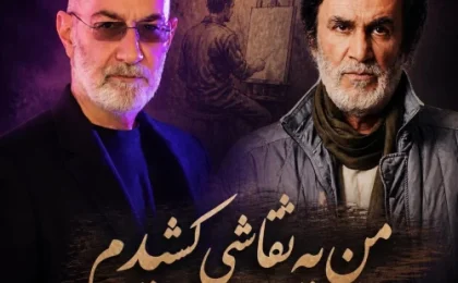 دانلود آهنگ سیاوش قمیشی و حبیب نقاشی (هوش مصنوعی)