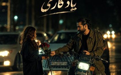 دانلود آهنگ حمیدرضا بابایی یادگاری