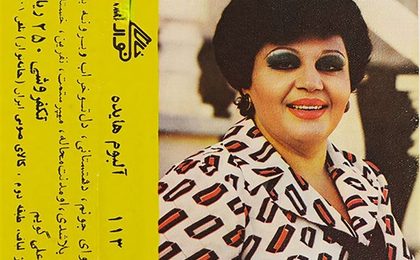 دانلود آلبوم هایده نوار 113