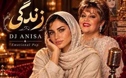 دانلود ریمیکس دیجی آنیسا زندگی می گن برای زنده هاست