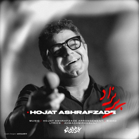 دانلود آهنگ حجت اشرف زاده پریزاد 1 دانلود آهنگ حجت اشرف زاده پریزاد