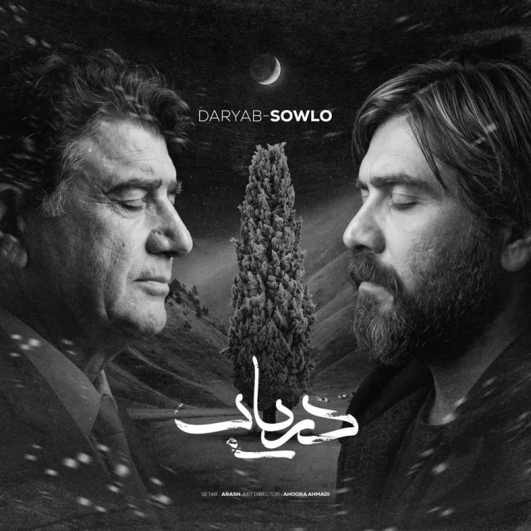 علی سورنا