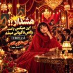 دانلود ریمیکس فرووال نوستالژی کلاب 3