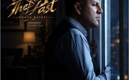 دانلود آهنگ پویا بیاتی گذشته ها