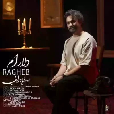 راغب دلارام