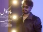 دانلود آهنگ راغب ماه کامل راغب ماه کامل