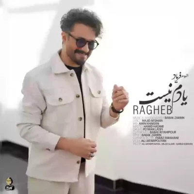 راغب یادم نیست