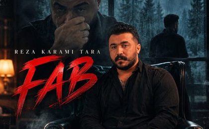 دانلود آهنگ رضا کرمی تارا فاب