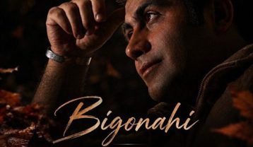 سعید شهروز بی گناهی
