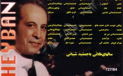 دانلود آلبوم هایده سالهای طلایی