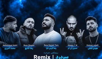 ریمیکس سردرد