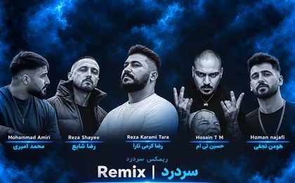دانلود ریمیکس سردرد