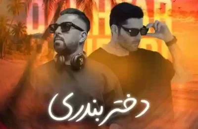دانلود ریمیکس دیجی پی اس و احسان فروتن دختر بندری