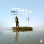 دانلود آهنگ شارومین حال خوب