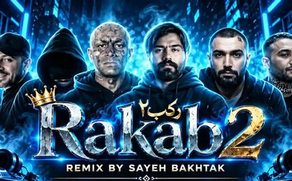 دانلود ریمیکس رکب ۲