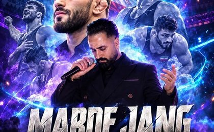 دانلود آهنگ وحید مرادی مرد جنگ
