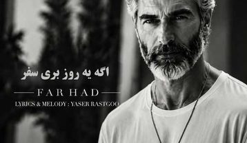 دانلود آهنگ اگه یه روز بری سفر هوش مصنوعی (ورژن اسپانیایی) اگه یه روز بری سفر هوش مصنوعی