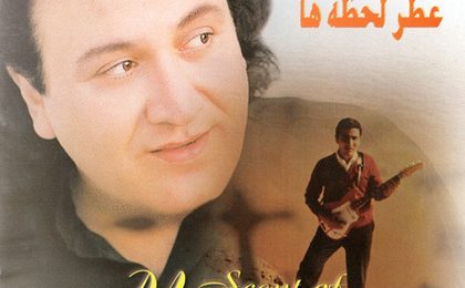 دانلود آلبوم مارتیک عطر لحظهها