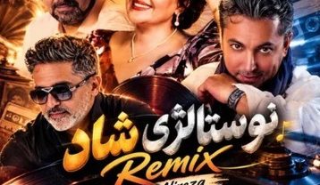 دیجی علیرضا نوستالژی شاد