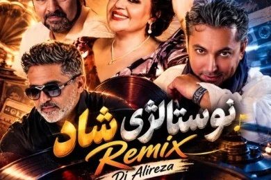 دانلود ریمیکس دیجی علیرضا نوستالژی شاد