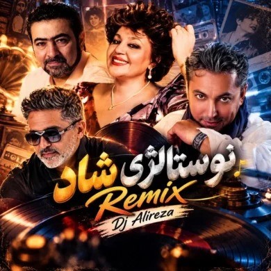دانلود ریمیکس دیجی علیرضا نوستالژی شاد