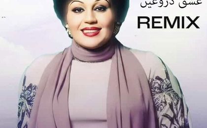 دانلود ریمیکس آهنگ هایده عشق دروغین