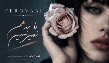 دانلود آهنگ فرووال ما به هم نمیرسیم (هوش مصنوعی) فرووال ما به هم نمیرسیم